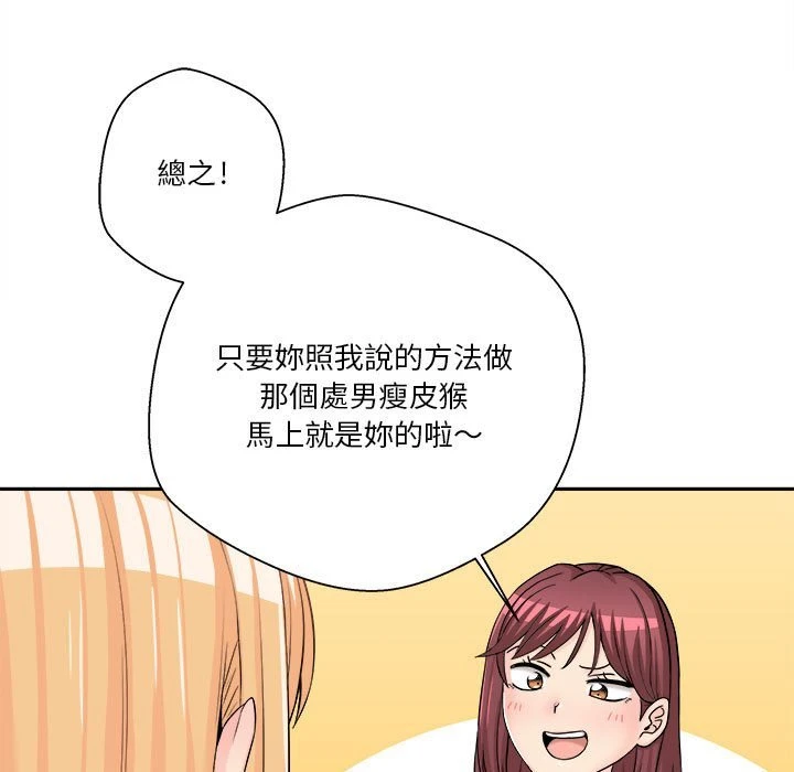 [韩国漫画] 越线的二十岁 剧情,女学生#[151P]-108