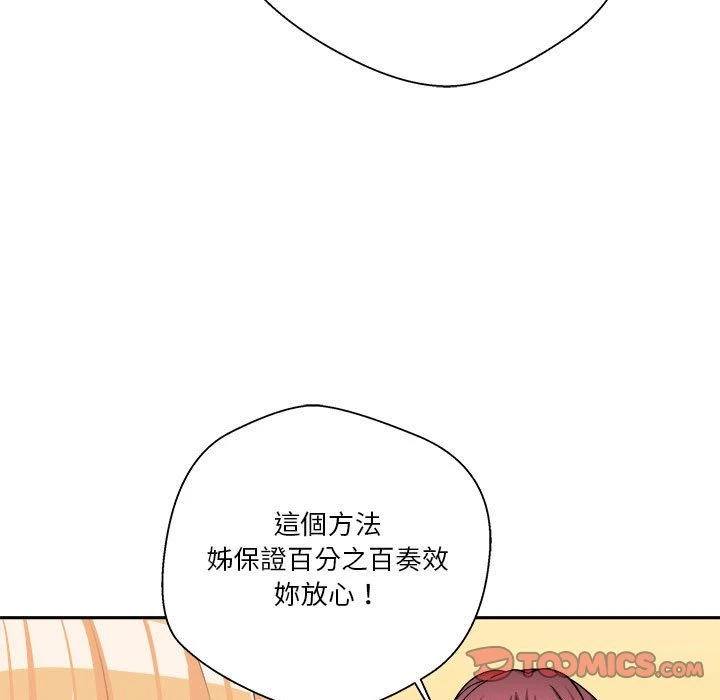 [韩国漫画] 越线的二十岁 剧情,女学生#[151P]-110