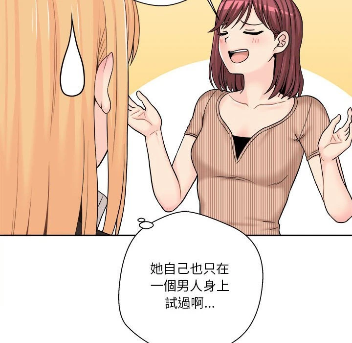 [韩国漫画] 越线的二十岁 剧情,女学生#[151P]-111