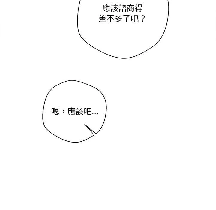 [韩国漫画] 越线的二十岁 剧情,女学生#[151P]-114