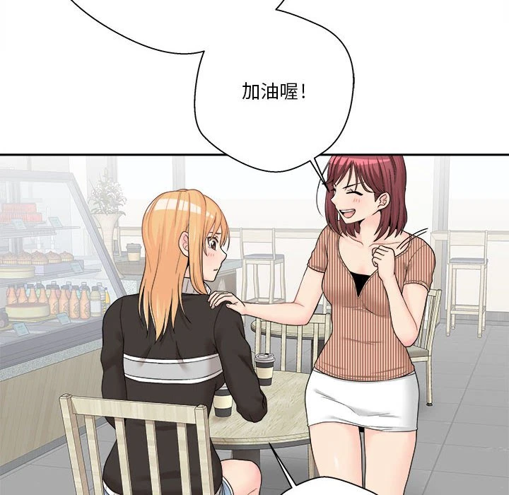 [韩国漫画] 越线的二十岁 剧情,女学生#[151P]-117