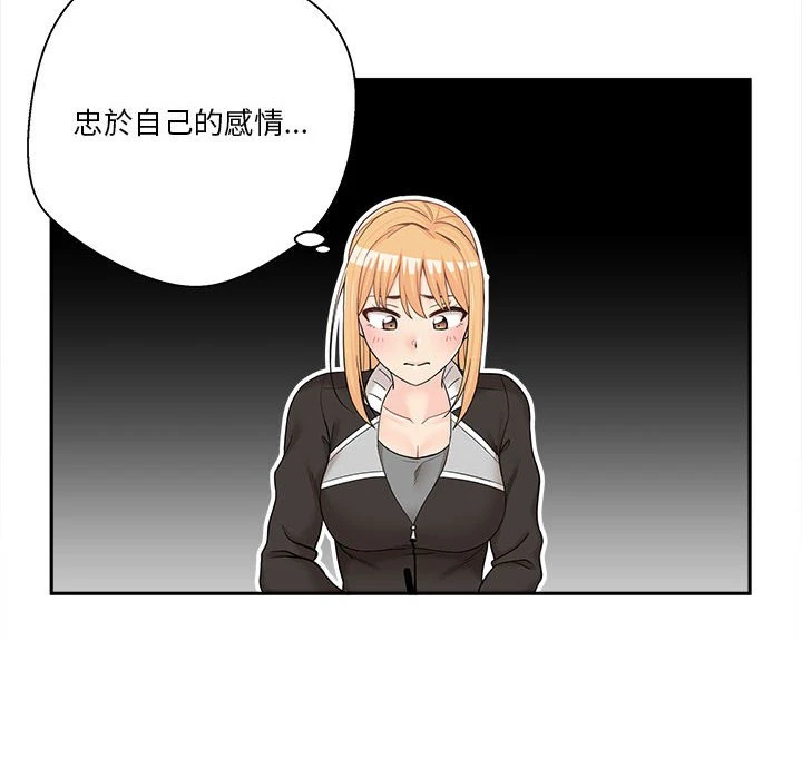 [韩国漫画] 越线的二十岁 剧情,女学生#[151P]-119