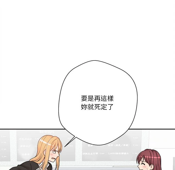[韩国漫画] 越线的二十岁 剧情,女学生#[151P]-12