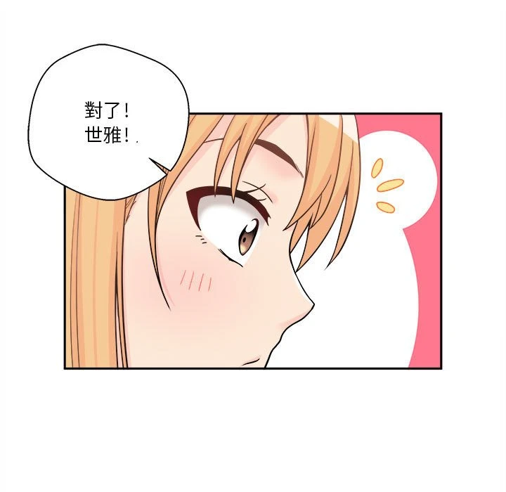 [韩国漫画] 越线的二十岁 剧情,女学生#[151P]-120