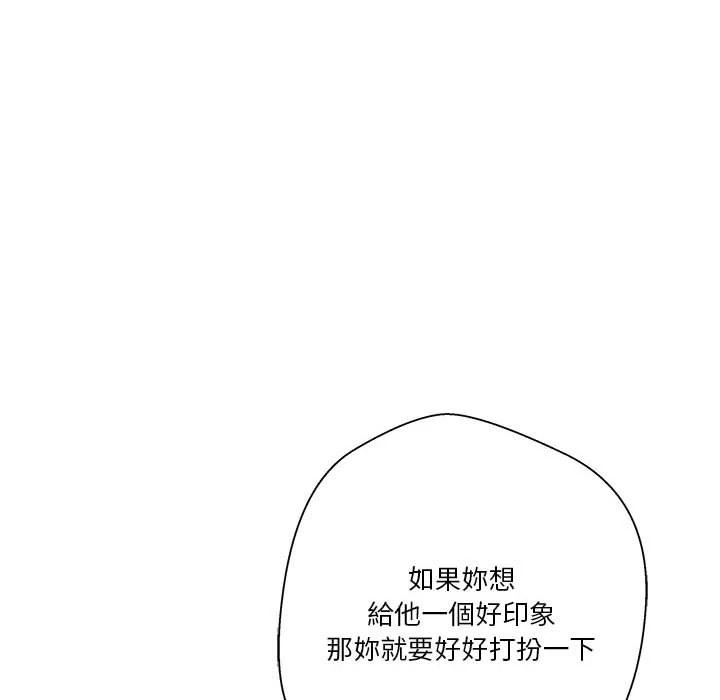 [韩国漫画] 越线的二十岁 剧情,女学生#[151P]-121
