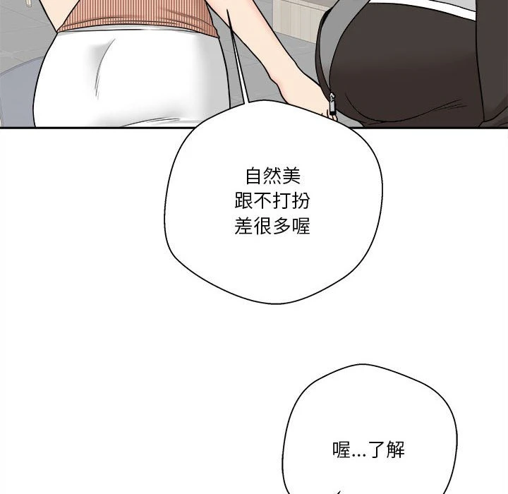 [韩国漫画] 越线的二十岁 剧情,女学生#[151P]-123