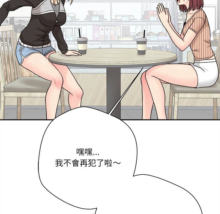 [韩国漫画] 越线的二十岁 剧情,女学生#[151P]-13