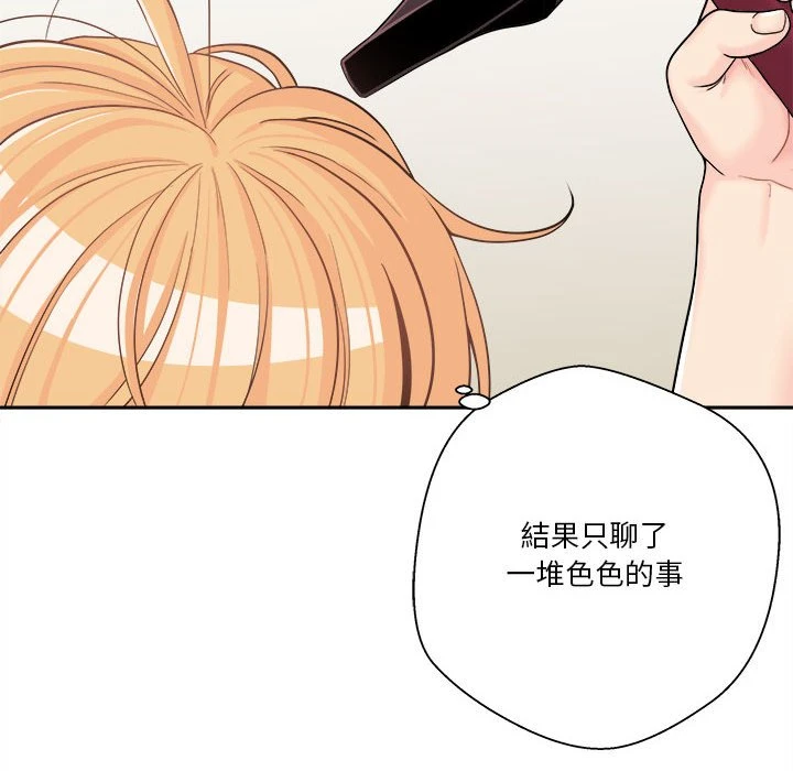 [韩国漫画] 越线的二十岁 剧情,女学生#[151P]-130