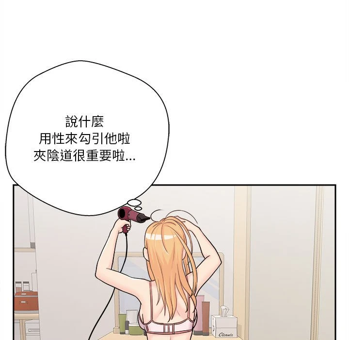 [韩国漫画] 越线的二十岁 剧情,女学生#[151P]-131