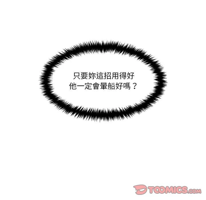 [韩国漫画] 越线的二十岁 剧情,女学生#[151P]-135