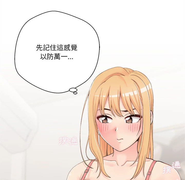 [韩国漫画] 越线的二十岁 剧情,女学生#[151P]-138