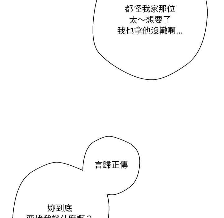 [韩国漫画] 越线的二十岁 剧情,女学生#[151P]-14