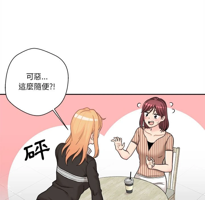 [韩国漫画] 越线的二十岁 剧情,女学生#[151P]-26