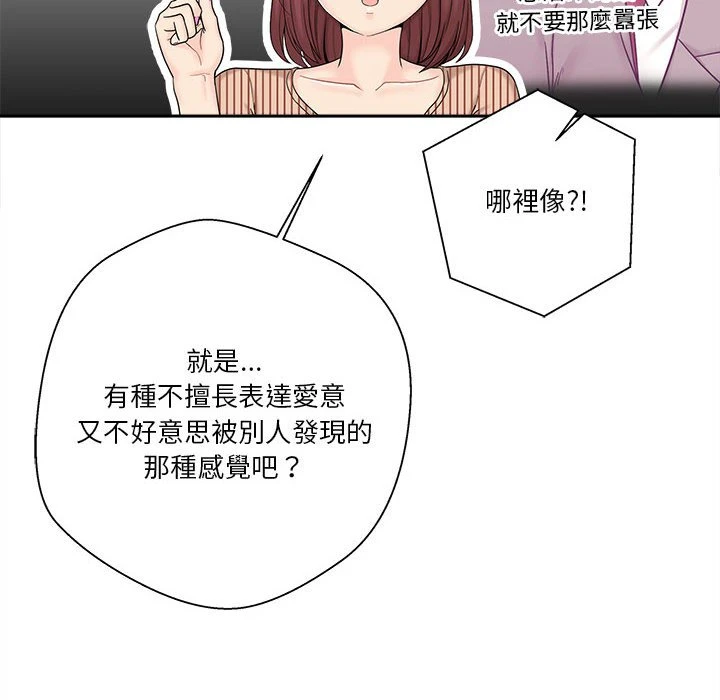 [韩国漫画] 越线的二十岁 剧情,女学生#[151P]-31