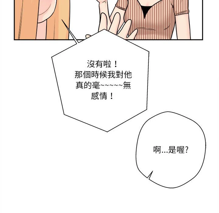 [韩国漫画] 越线的二十岁 剧情,女学生#[151P]-33