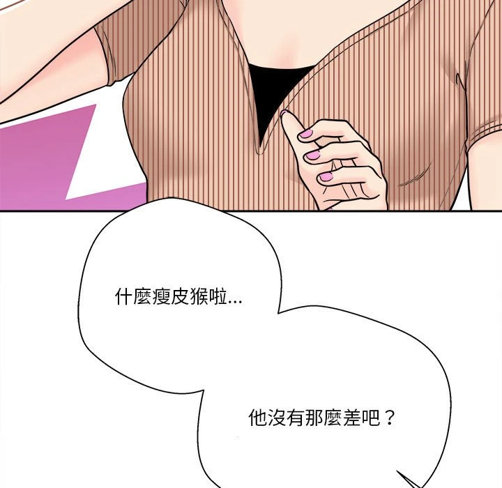 [韩国漫画] 越线的二十岁 剧情,女学生#[151P]-42