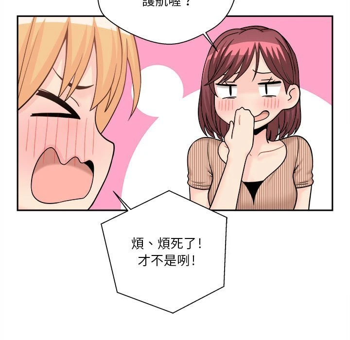[韩国漫画] 越线的二十岁 剧情,女学生#[151P]-44