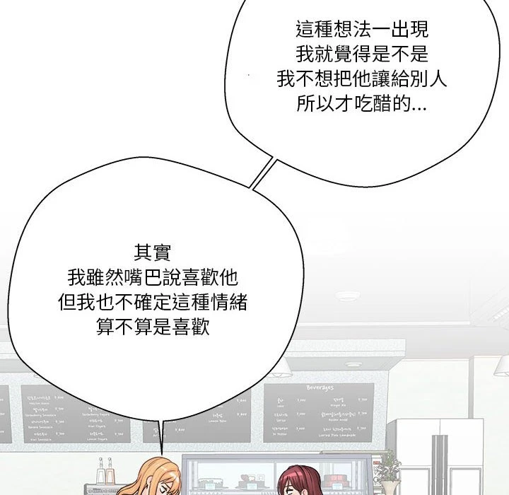[韩国漫画] 越线的二十岁 剧情,女学生#[151P]-47