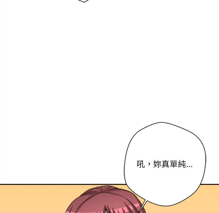 [韩国漫画] 越线的二十岁 剧情,女学生#[151P]-49