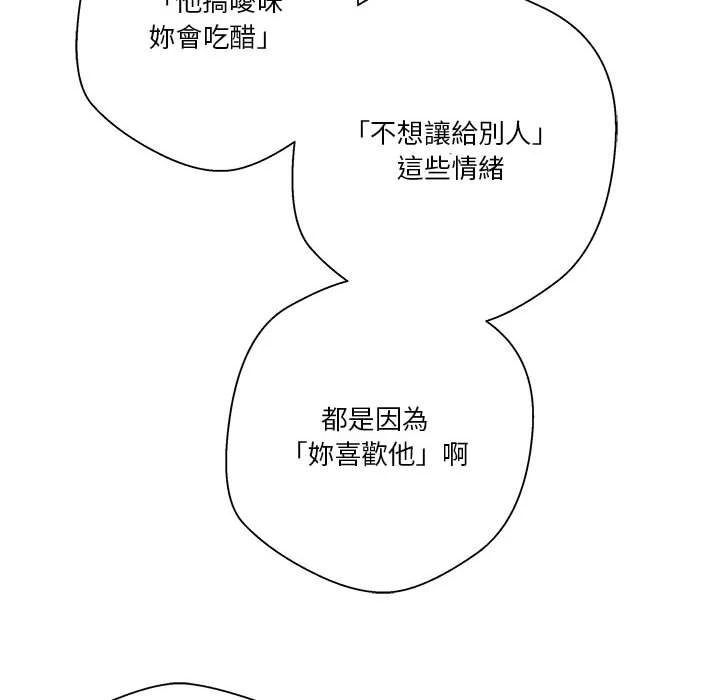[韩国漫画] 越线的二十岁 剧情,女学生#[151P]-51