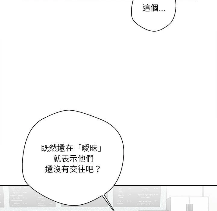 [韩国漫画] 越线的二十岁 剧情,女学生#[151P]-54