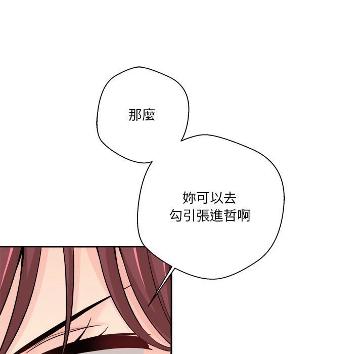 [韩国漫画] 越线的二十岁 剧情,女学生#[151P]-56