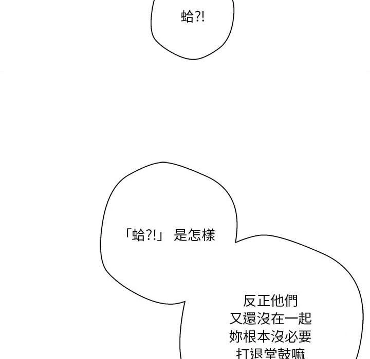 [韩国漫画] 越线的二十岁 剧情,女学生#[151P]-58