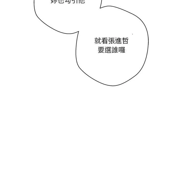 [韩国漫画] 越线的二十岁 剧情,女学生#[151P]-60
