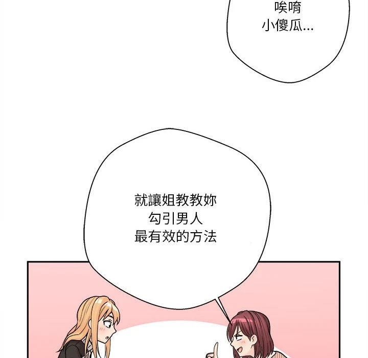 [韩国漫画] 越线的二十岁 剧情,女学生#[151P]-68
