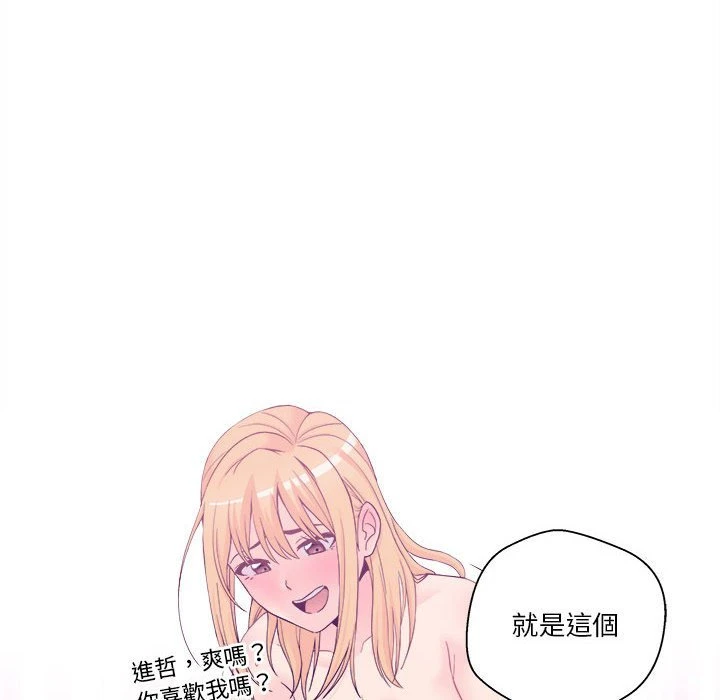 [韩国漫画] 越线的二十岁 剧情,女学生#[151P]-70