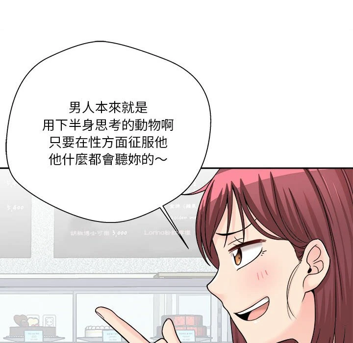 [韩国漫画] 越线的二十岁 剧情,女学生#[151P]-72