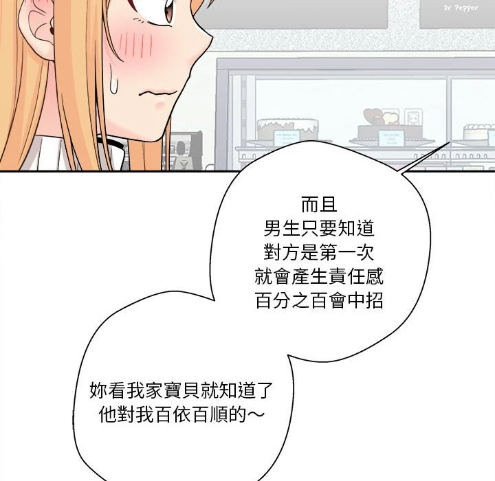 [韩国漫画] 越线的二十岁 剧情,女学生#[151P]-74