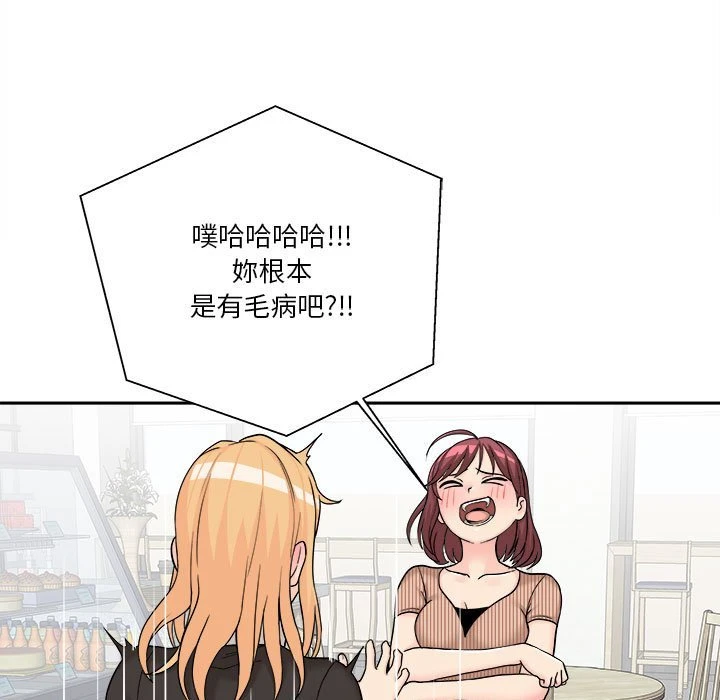 [韩国漫画] 越线的二十岁 剧情,女学生#[151P]-79