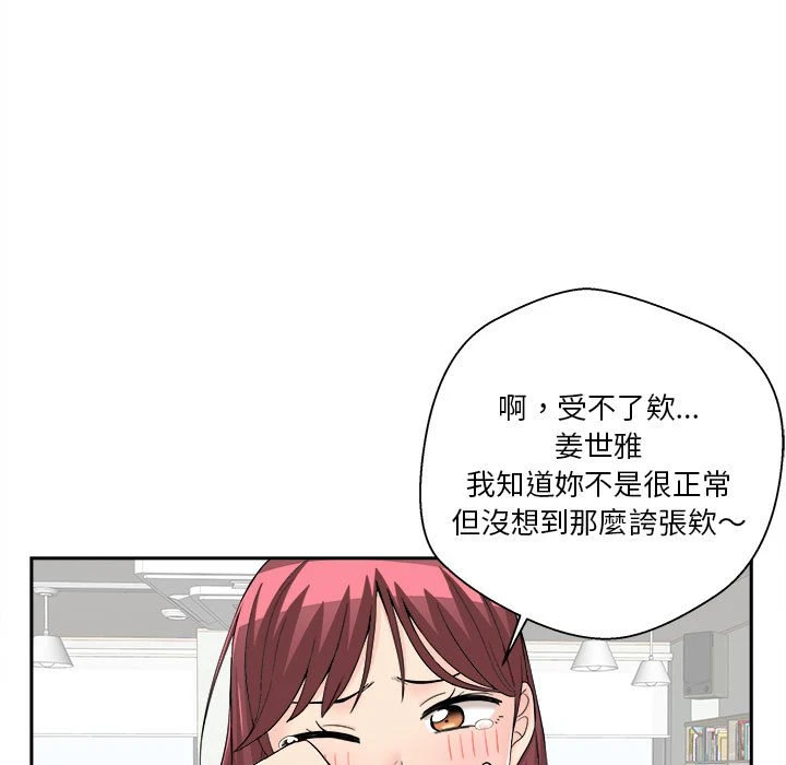 [韩国漫画] 越线的二十岁 剧情,女学生#[151P]-81