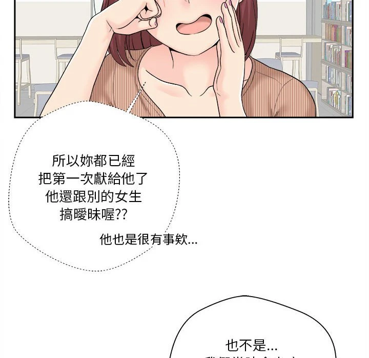 [韩国漫画] 越线的二十岁 剧情,女学生#[151P]-82