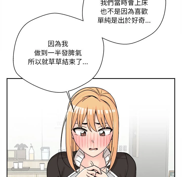 [韩国漫画] 越线的二十岁 剧情,女学生#[151P]-83
