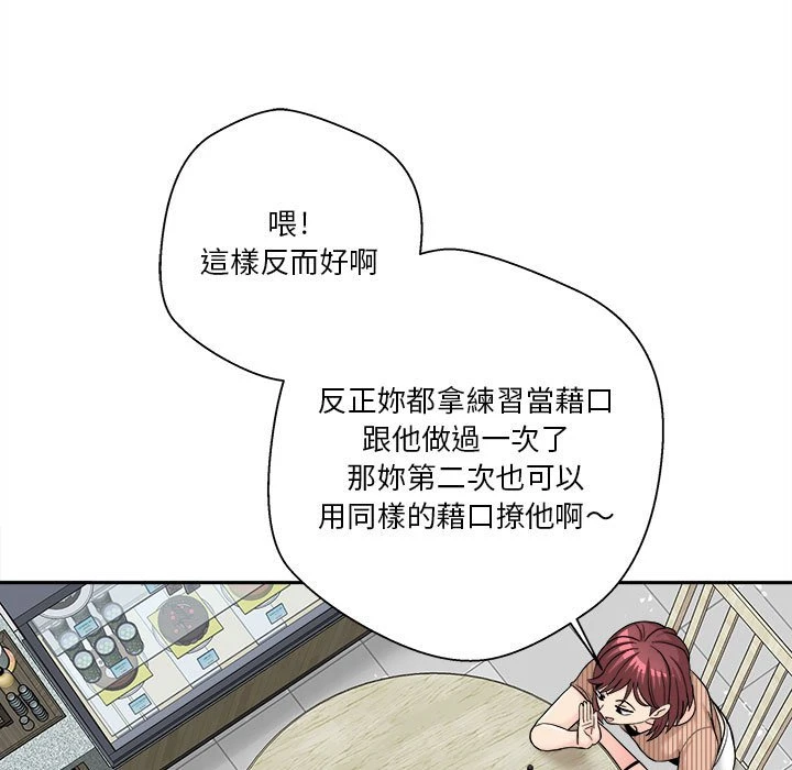 [韩国漫画] 越线的二十岁 剧情,女学生#[151P]-85