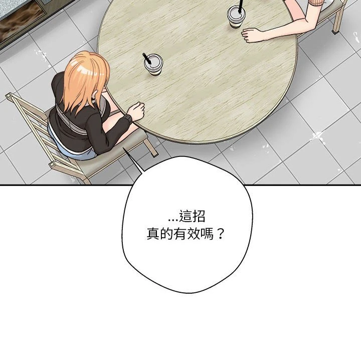 [韩国漫画] 越线的二十岁 剧情,女学生#[151P]-86