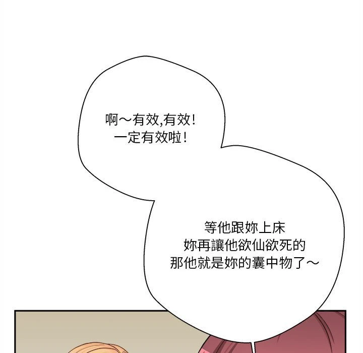 [韩国漫画] 越线的二十岁 剧情,女学生#[151P]-87