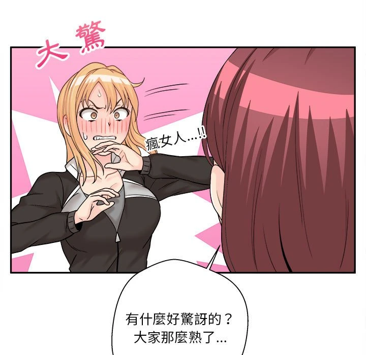 [韩国漫画] 越线的二十岁 剧情,女学生#[151P]-94