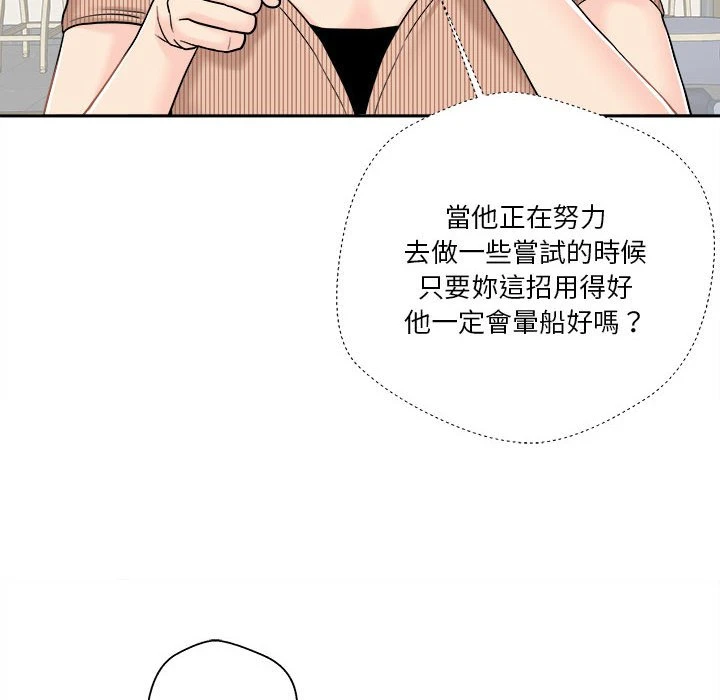 [韩国漫画] 越线的二十岁 剧情,女学生#[151P]-97