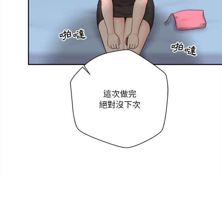 [韩国漫画] 越线的二十岁 剧情,女学生#[140P]-104