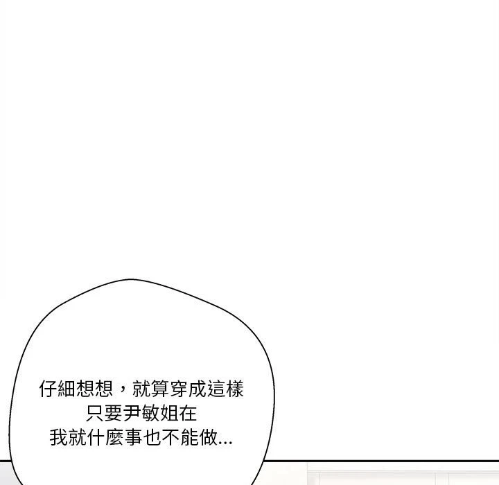 [韩国漫画] 越线的二十岁 剧情,女学生#[140P]-11