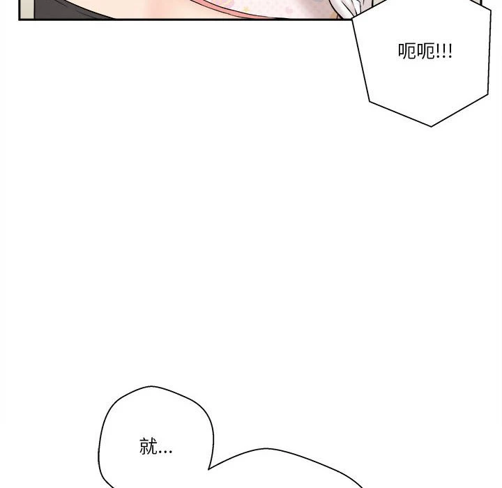 [韩国漫画] 越线的二十岁 剧情,女学生#[140P]-112