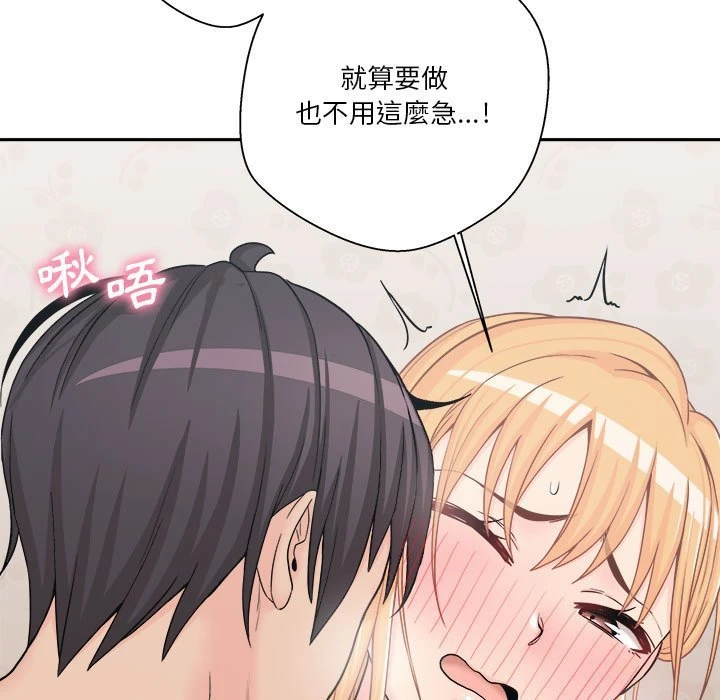 [韩国漫画] 越线的二十岁 剧情,女学生#[140P]-113