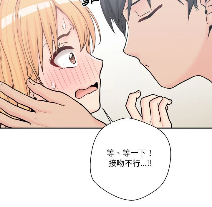 [韩国漫画] 越线的二十岁 剧情,女学生#[140P]-119