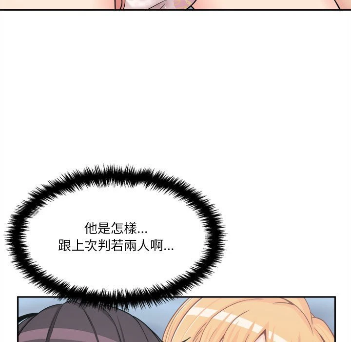[韩国漫画] 越线的二十岁 剧情,女学生#[140P]-130