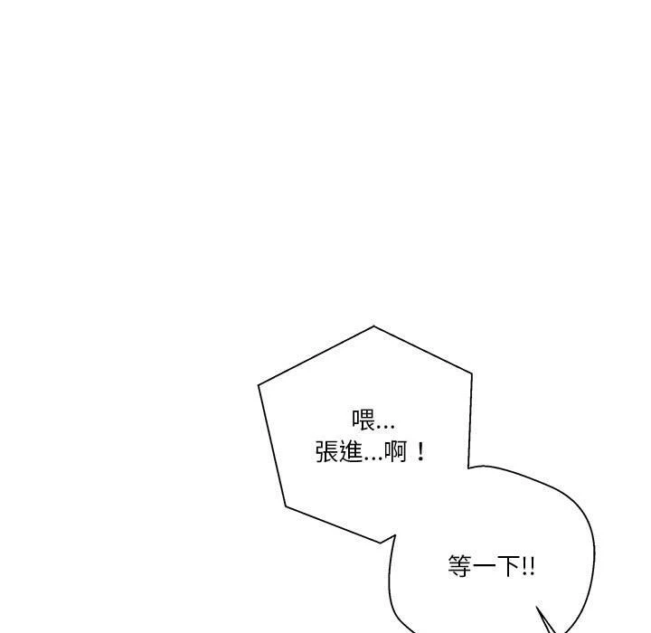 [韩国漫画] 越线的二十岁 剧情,女学生#[140P]-132