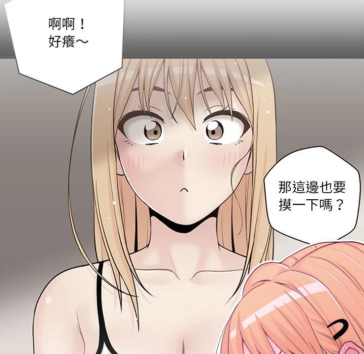 [韩国漫画] 越线的二十岁 剧情,女学生#[140P]-21