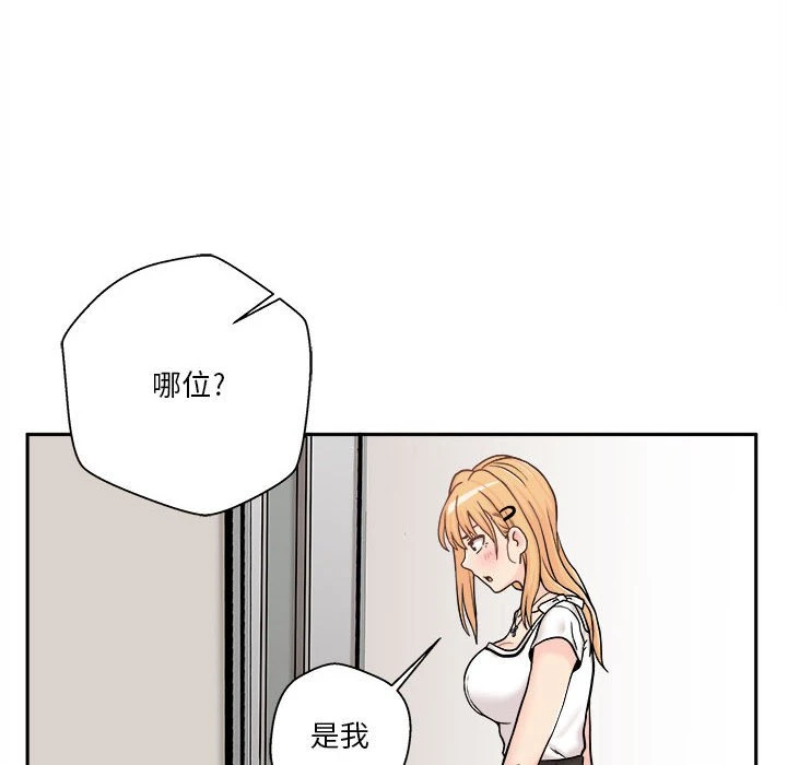 [韩国漫画] 越线的二十岁 剧情,女学生#[140P]-24